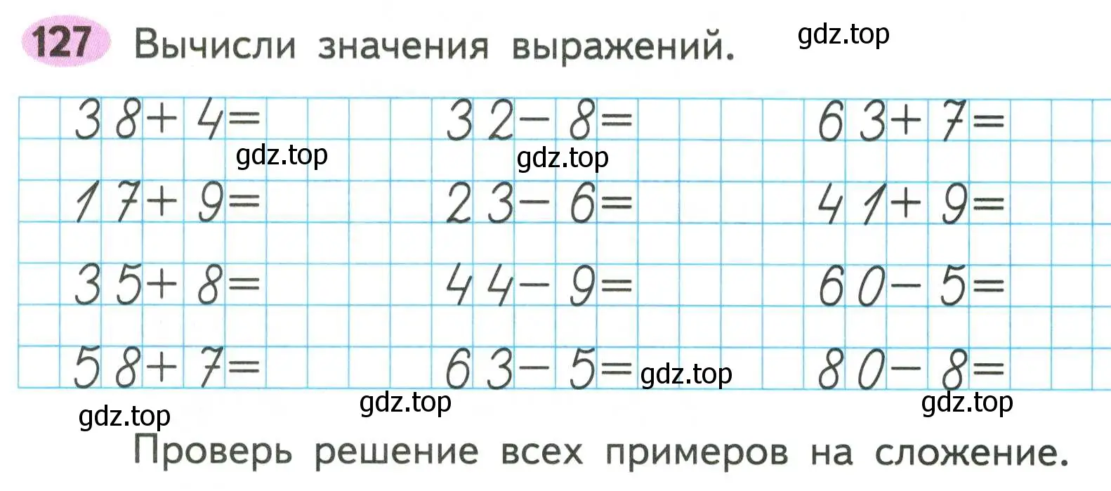 Условие номер 127 (страница 71) гдз по математике 2 класс Моро, Волкова, рабочая тетрадь 1 часть