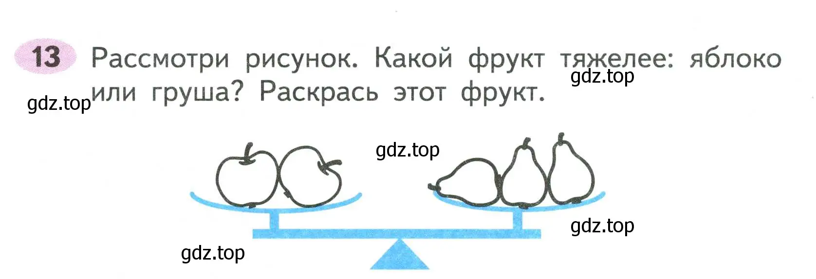 Условие номер 13 (страница 32) гдз по математике 2 класс Моро, Волкова, рабочая тетрадь 1 часть