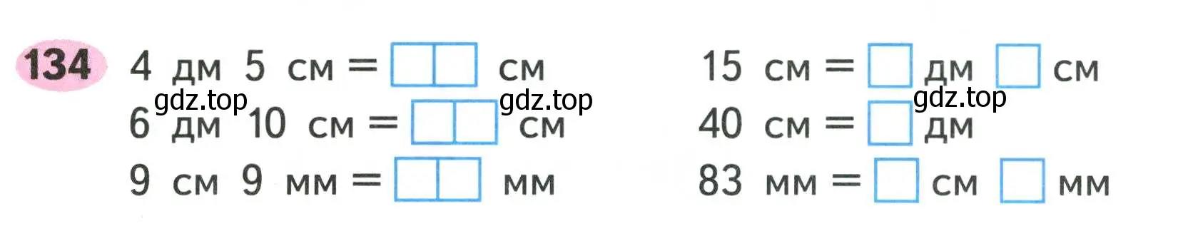 Условие номер 134 (страница 73) гдз по математике 2 класс Моро, Волкова, рабочая тетрадь 1 часть
