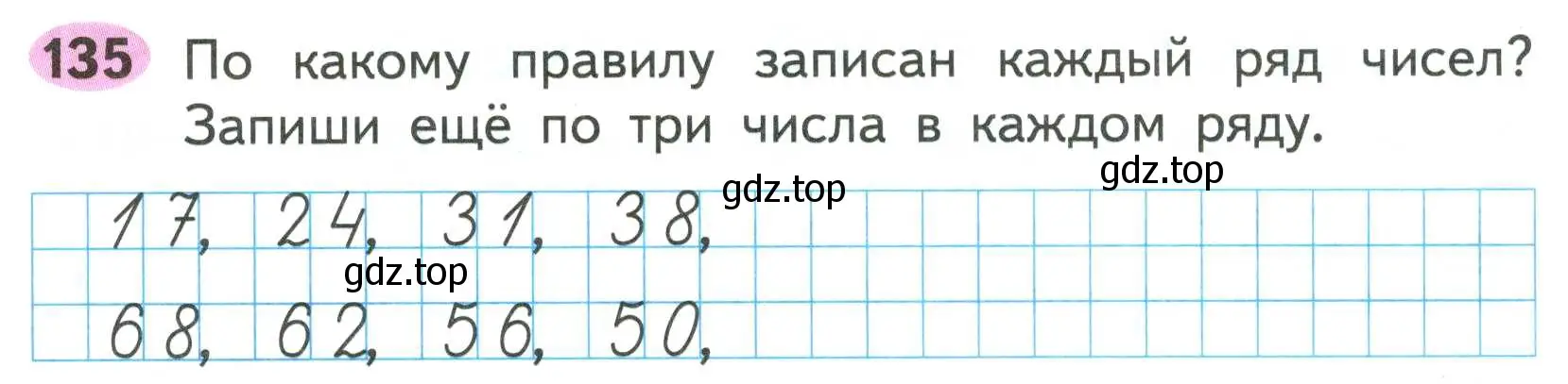 Условие номер 135 (страница 74) гдз по математике 2 класс Моро, Волкова, рабочая тетрадь 1 часть