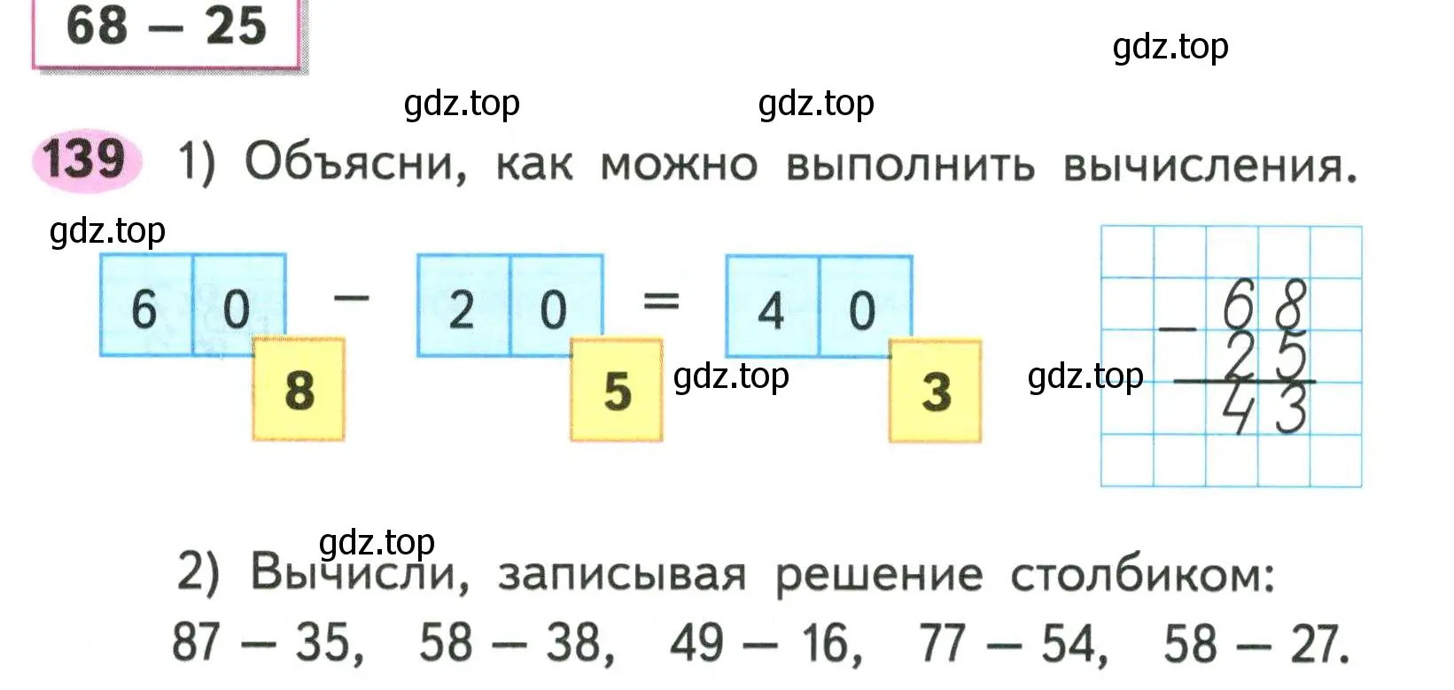 Условие номер 139 (страница 75) гдз по математике 2 класс Моро, Волкова, рабочая тетрадь 1 часть