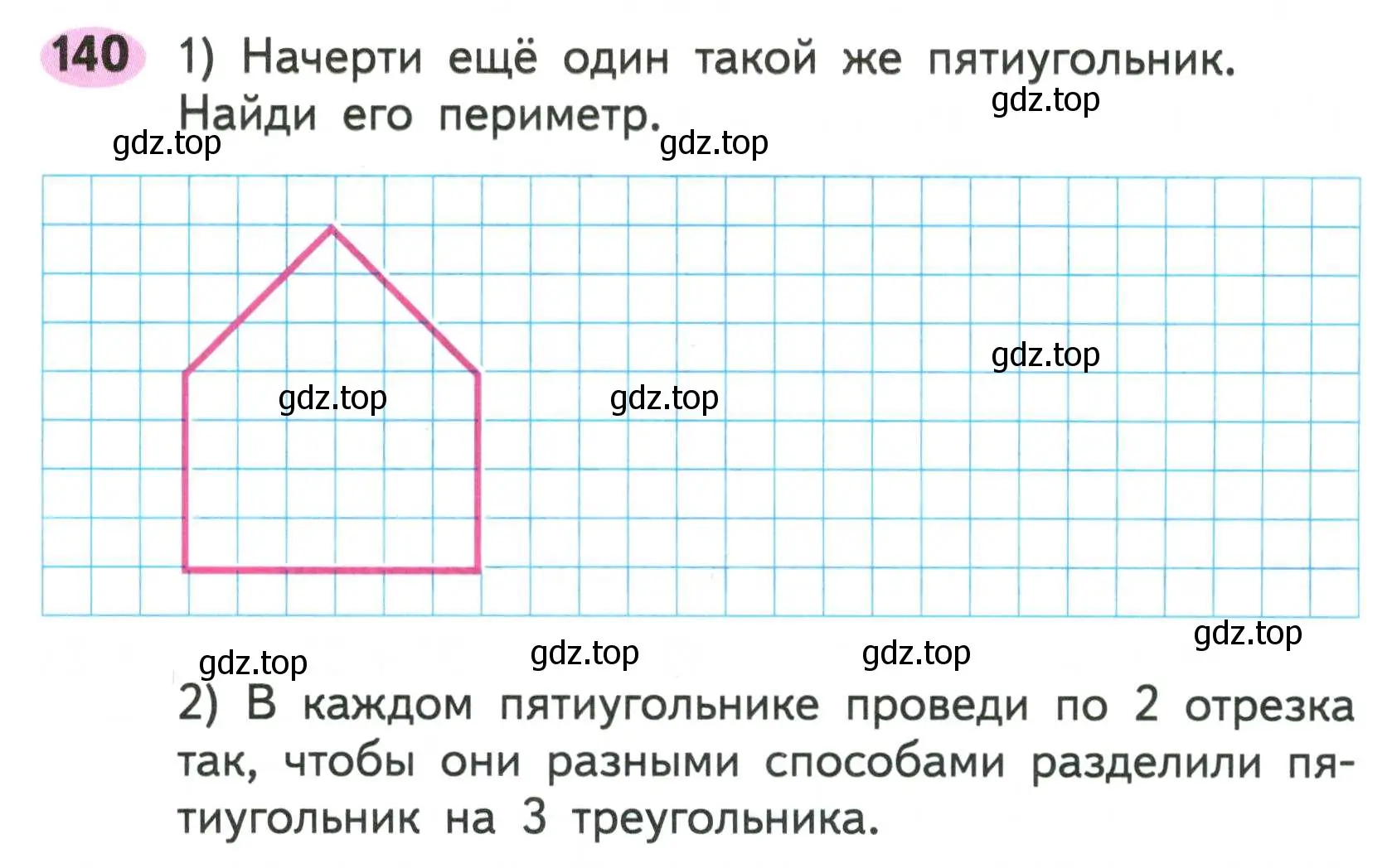 Условие номер 140 (страница 75) гдз по математике 2 класс Моро, Волкова, рабочая тетрадь 1 часть