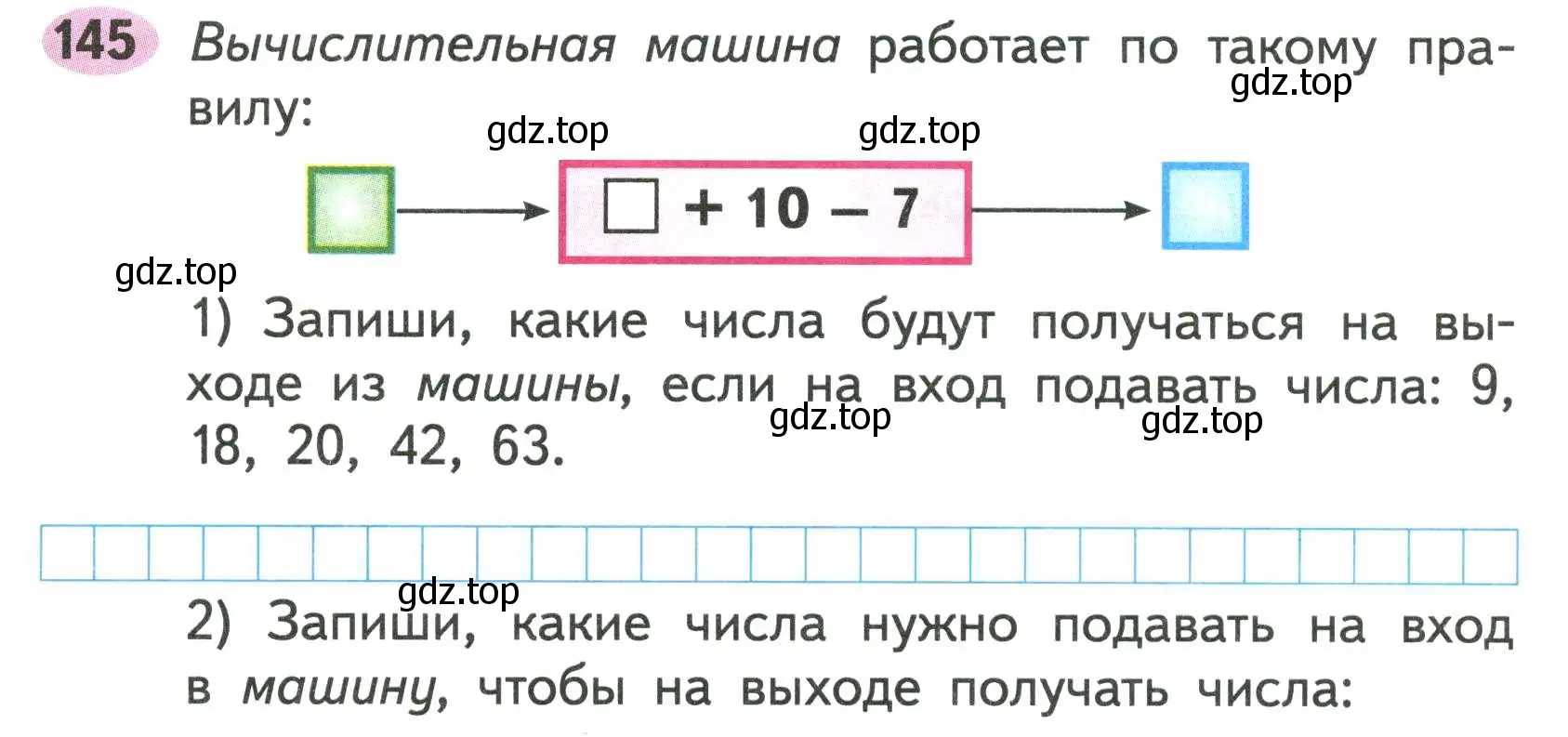 Условие номер 145 (страница 77) гдз по математике 2 класс Моро, Волкова, рабочая тетрадь 1 часть