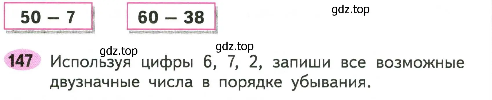 Условие номер 147 (страница 78) гдз по математике 2 класс Моро, Волкова, рабочая тетрадь 1 часть