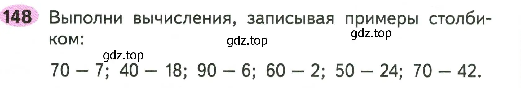 Условие номер 148 (страница 78) гдз по математике 2 класс Моро, Волкова, рабочая тетрадь 1 часть