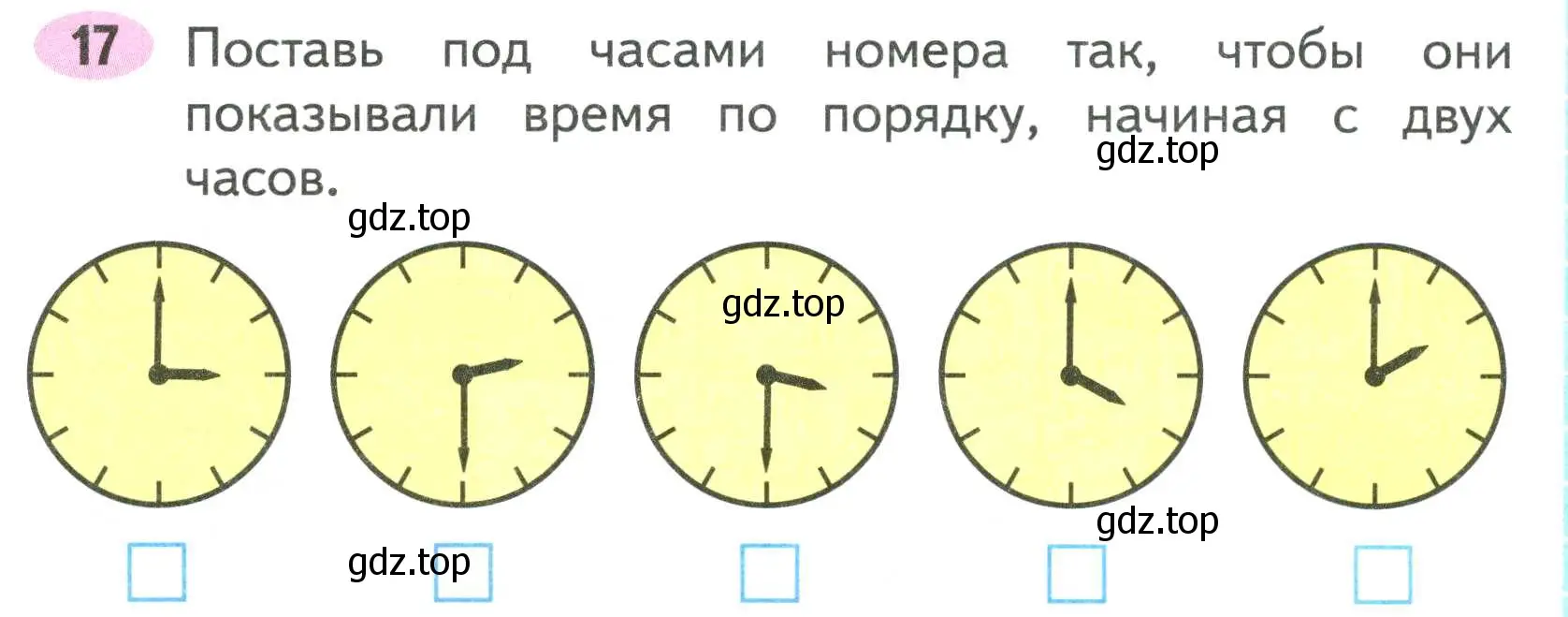 Условие номер 17 (страница 33) гдз по математике 2 класс Моро, Волкова, рабочая тетрадь 1 часть