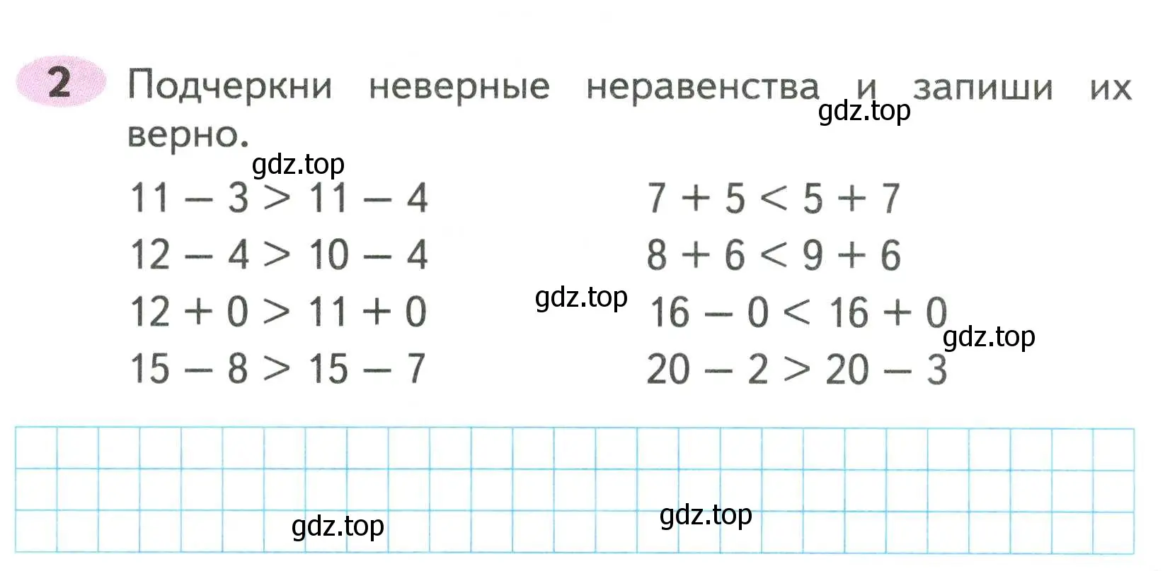 Условие номер 2 (страница 28) гдз по математике 2 класс Моро, Волкова, рабочая тетрадь 1 часть