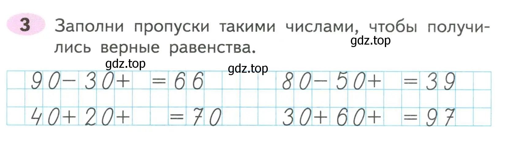 Условие номер 3 (страница 28) гдз по математике 2 класс Моро, Волкова, рабочая тетрадь 1 часть