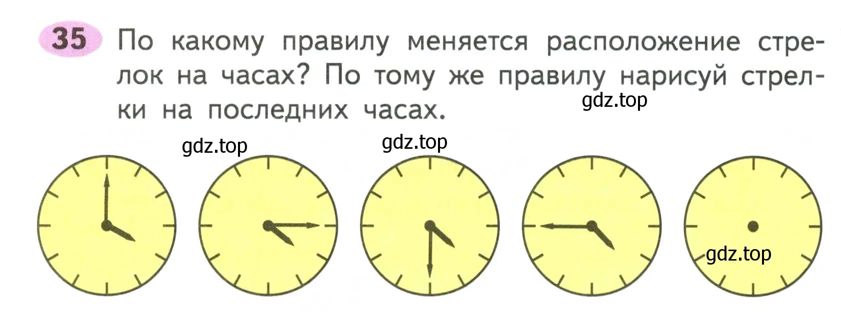 Условие номер 35 (страница 39) гдз по математике 2 класс Моро, Волкова, рабочая тетрадь 1 часть