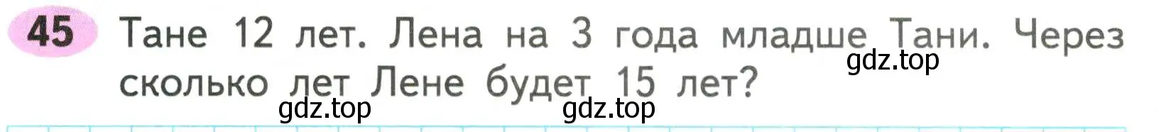 Условие номер 45 (страница 42) гдз по математике 2 класс Моро, Волкова, рабочая тетрадь 1 часть