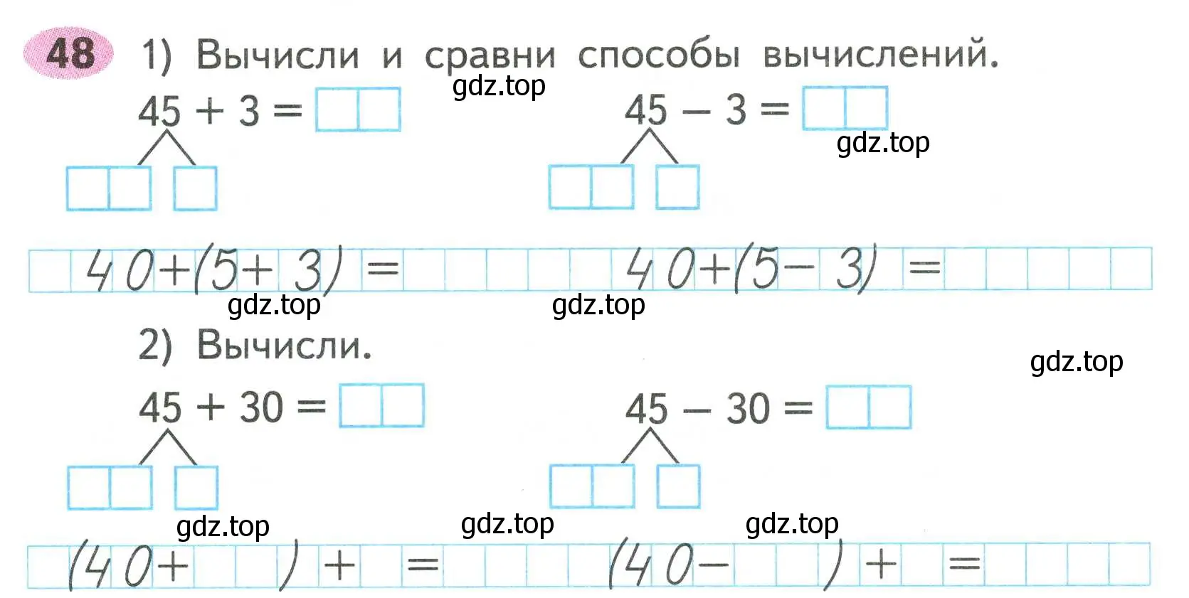 Условие номер 48 (страница 44) гдз по математике 2 класс Моро, Волкова, рабочая тетрадь 1 часть