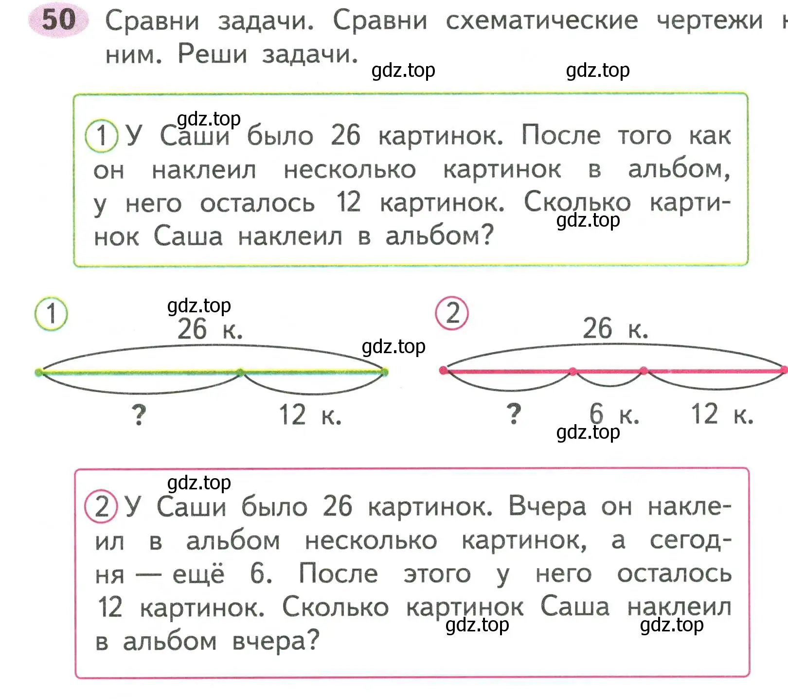 Условие номер 50 (страница 45) гдз по математике 2 класс Моро, Волкова, рабочая тетрадь 1 часть