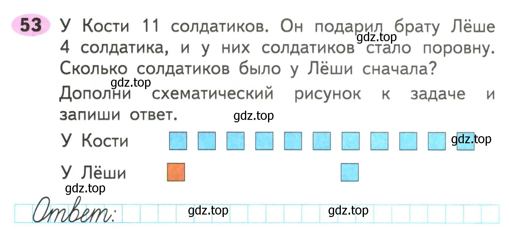 Условие номер 53 (страница 46) гдз по математике 2 класс Моро, Волкова, рабочая тетрадь 1 часть