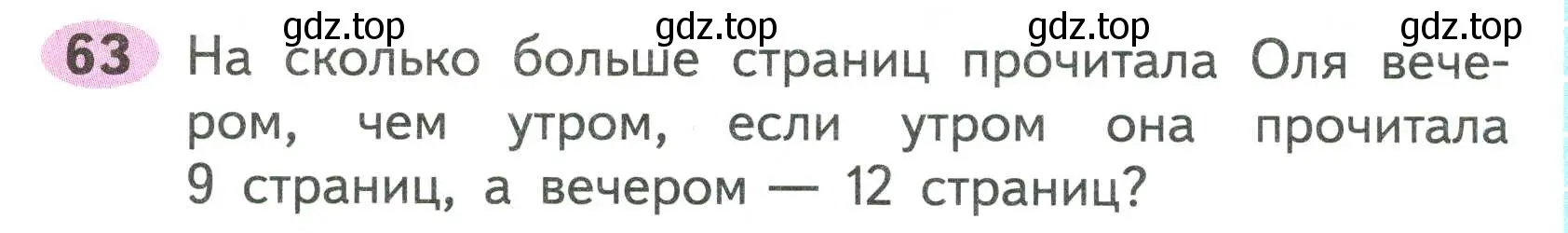 Условие номер 63 (страница 49) гдз по математике 2 класс Моро, Волкова, рабочая тетрадь 1 часть