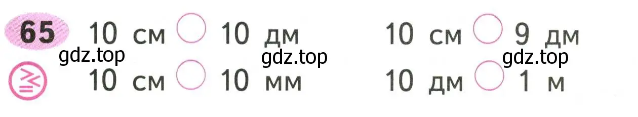 Условие номер 65 (страница 50) гдз по математике 2 класс Моро, Волкова, рабочая тетрадь 1 часть