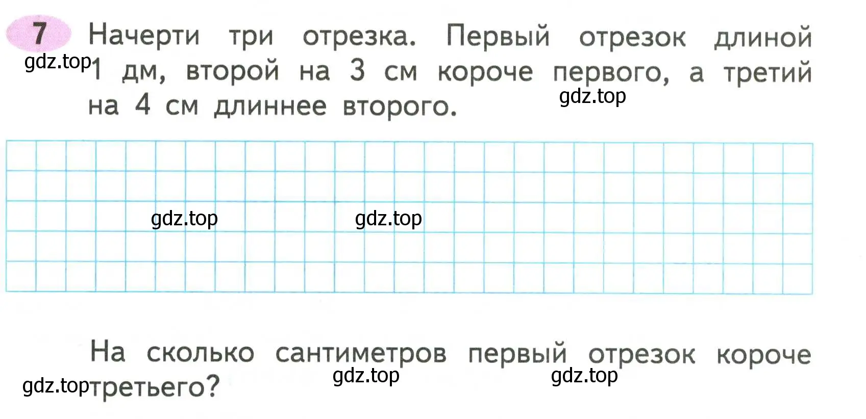 Условие номер 7 (страница 30) гдз по математике 2 класс Моро, Волкова, рабочая тетрадь 1 часть