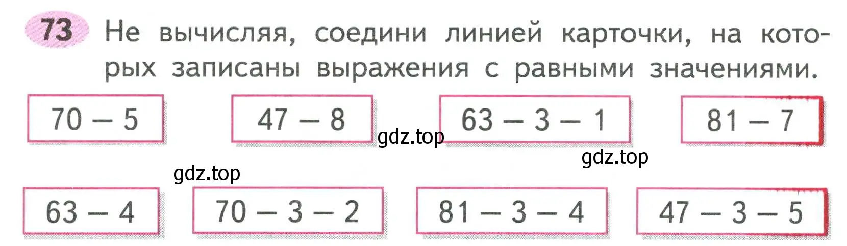 Условие номер 73 (страница 53) гдз по математике 2 класс Моро, Волкова, рабочая тетрадь 1 часть