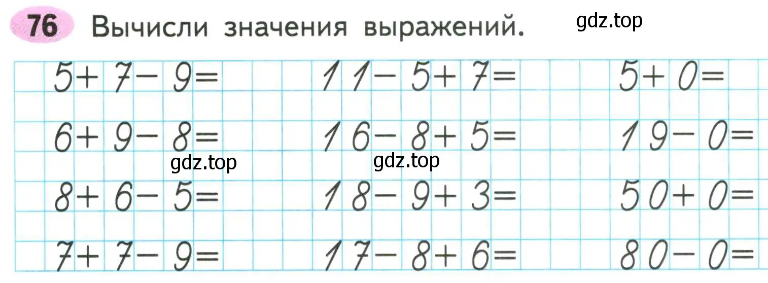 Условие номер 76 (страница 54) гдз по математике 2 класс Моро, Волкова, рабочая тетрадь 1 часть