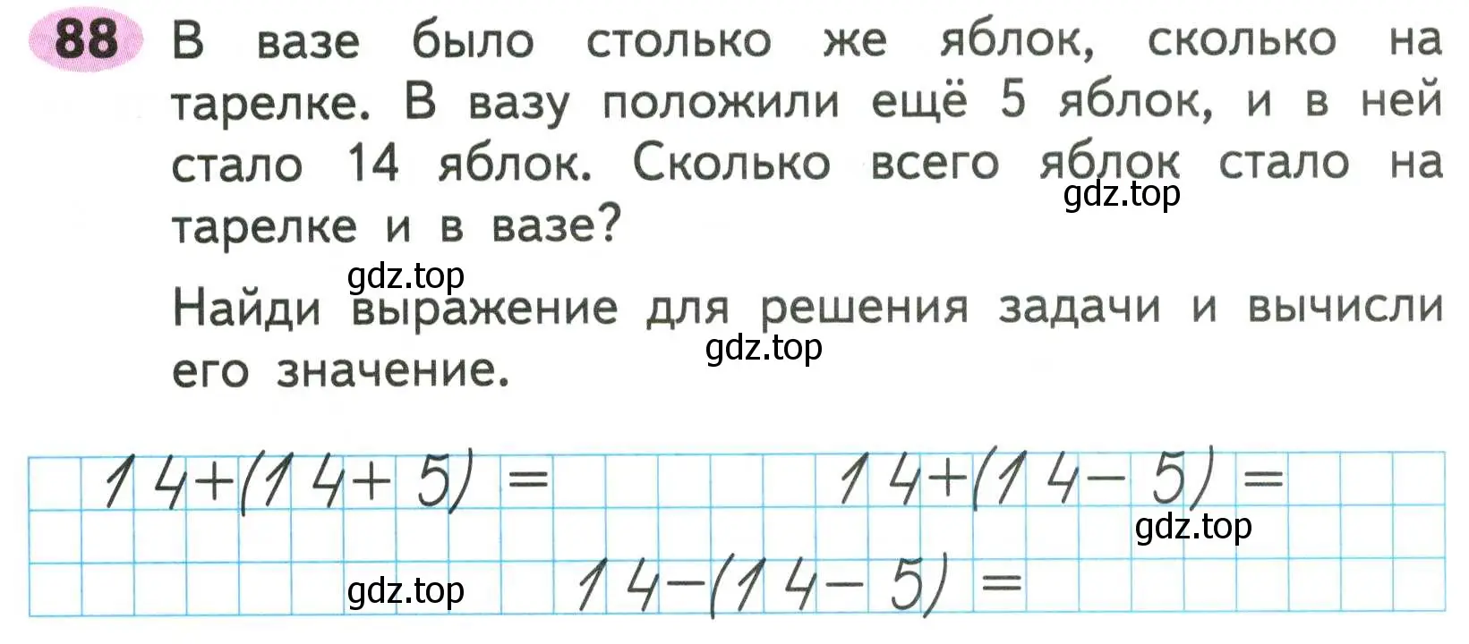 Условие номер 88 (страница 58) гдз по математике 2 класс Моро, Волкова, рабочая тетрадь 1 часть