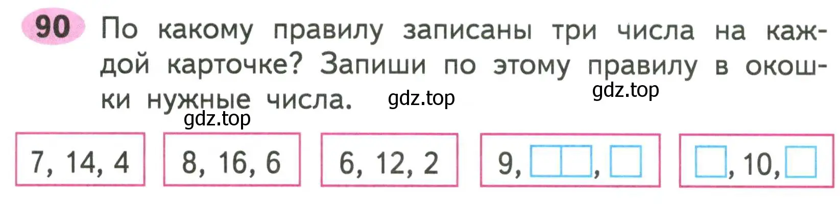 Условие номер 90 (страница 59) гдз по математике 2 класс Моро, Волкова, рабочая тетрадь 1 часть