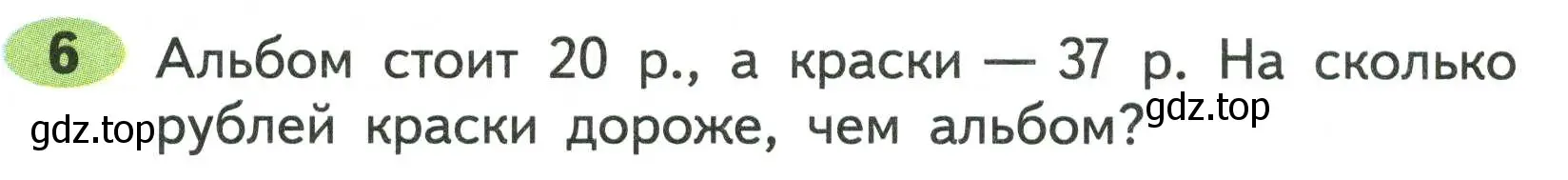 Условие номер 6 (страница 80) гдз по математике 2 класс Моро, Волкова, рабочая тетрадь 1 часть