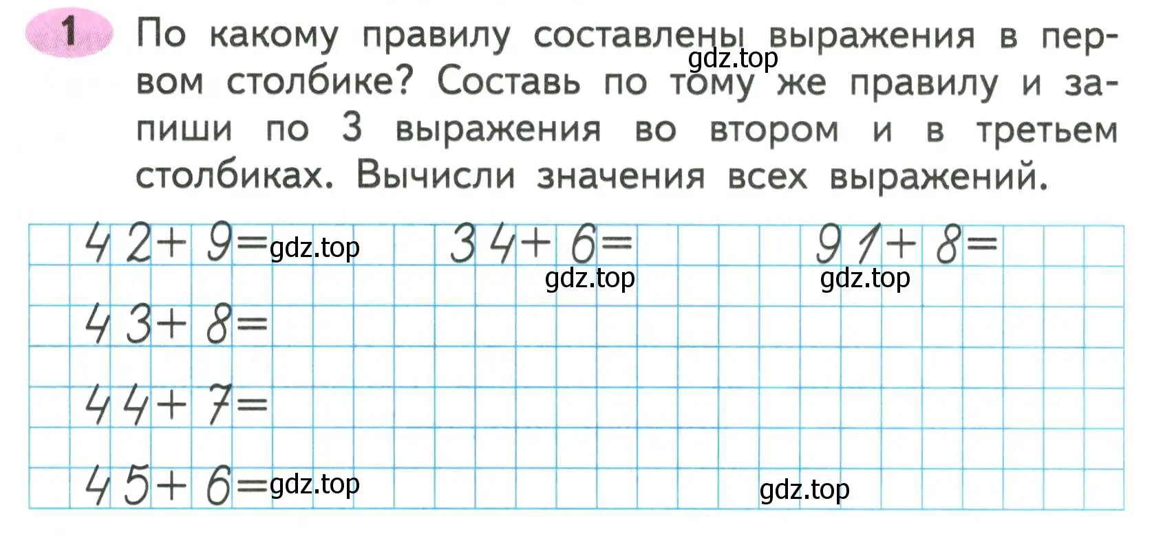 Условие номер 1 (страница 3) гдз по математике 2 класс Моро, Волкова, рабочая тетрадь 2 часть