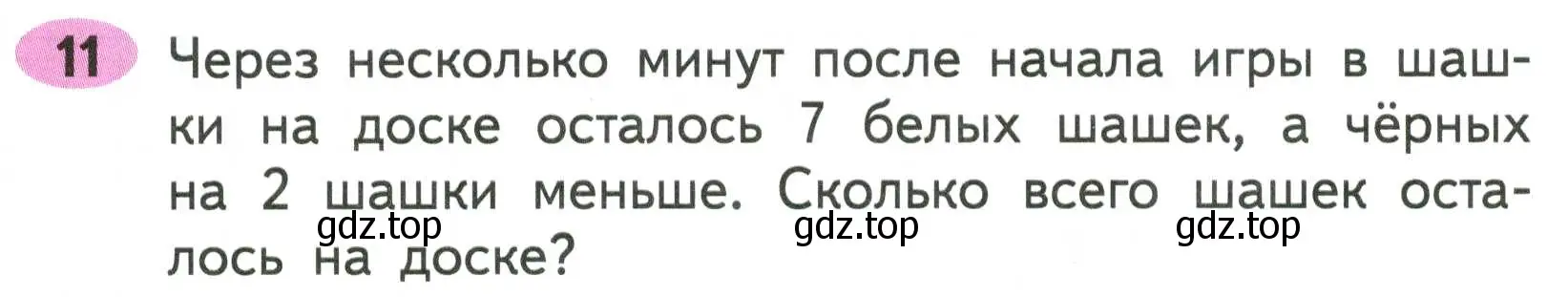 Условие номер 11 (страница 6) гдз по математике 2 класс Моро, Волкова, рабочая тетрадь 2 часть