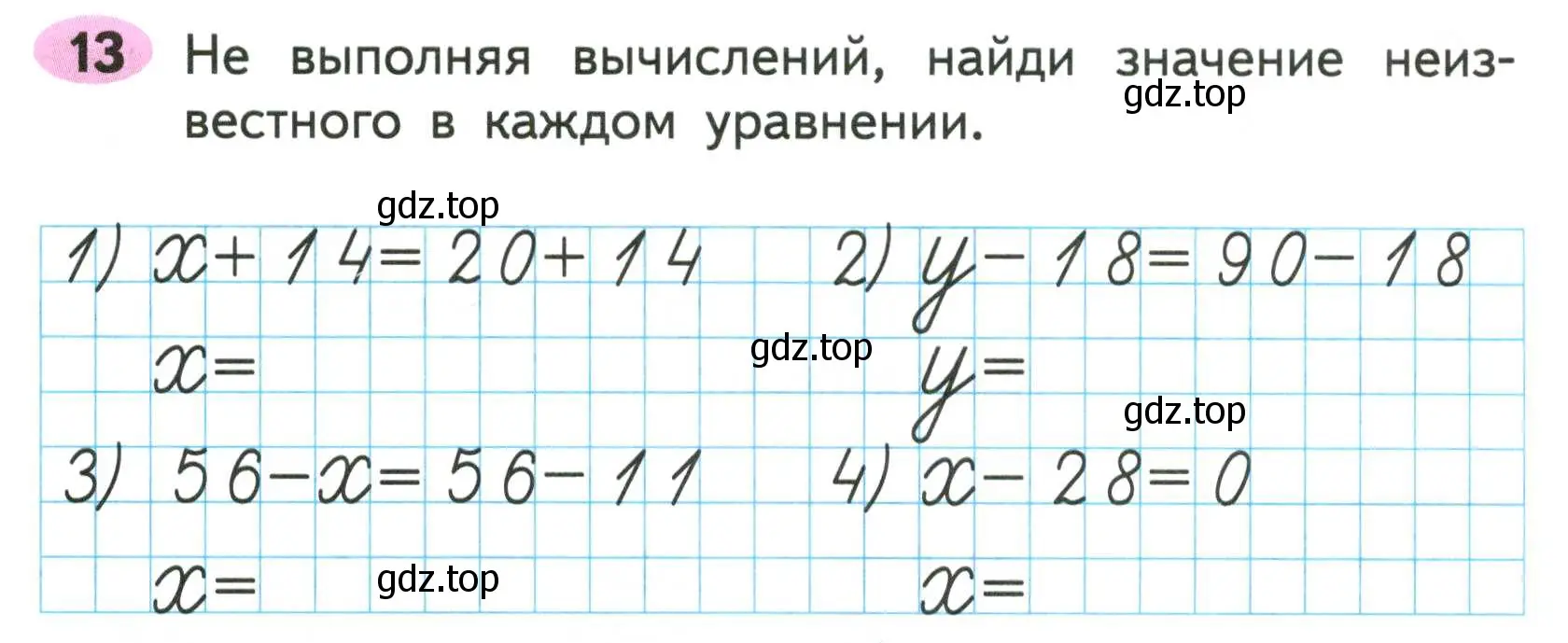 Условие номер 13 (страница 7) гдз по математике 2 класс Моро, Волкова, рабочая тетрадь 2 часть