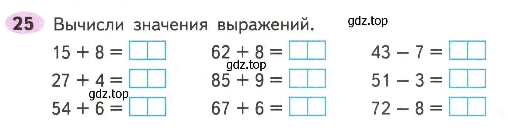 Условие номер 25 (страница 10) гдз по математике 2 класс Моро, Волкова, рабочая тетрадь 2 часть