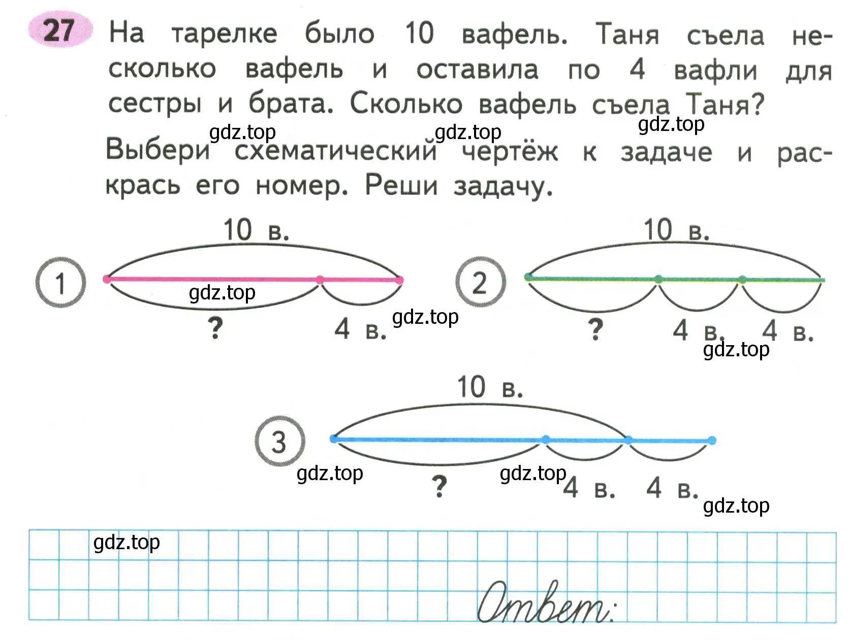 Условие номер 27 (страница 11) гдз по математике 2 класс Моро, Волкова, рабочая тетрадь 2 часть