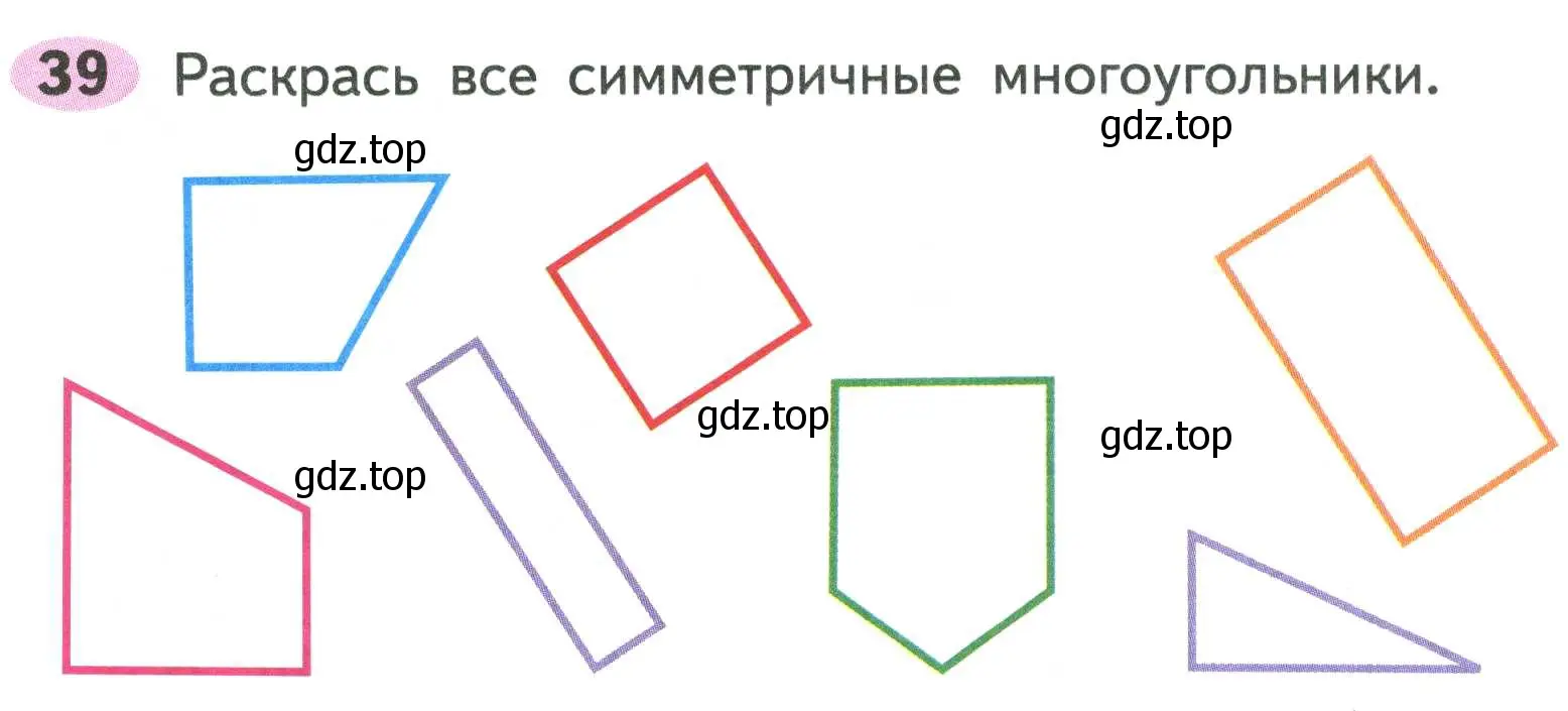 Условие номер 39 (страница 16) гдз по математике 2 класс Моро, Волкова, рабочая тетрадь 2 часть