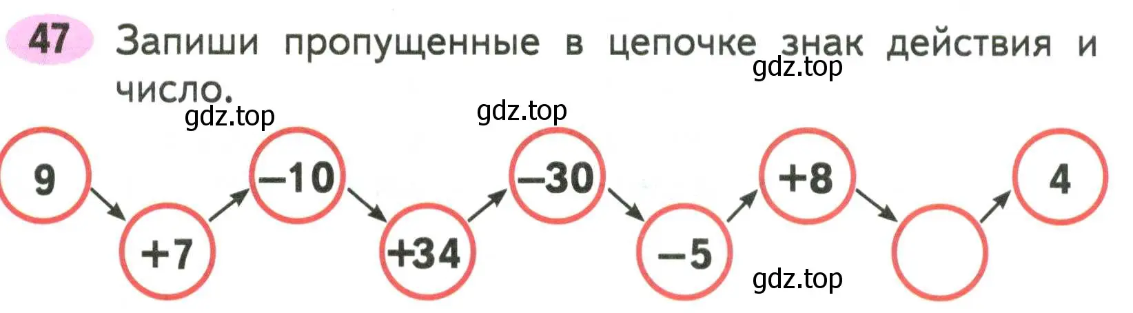 Условие номер 47 (страница 19) гдз по математике 2 класс Моро, Волкова, рабочая тетрадь 2 часть