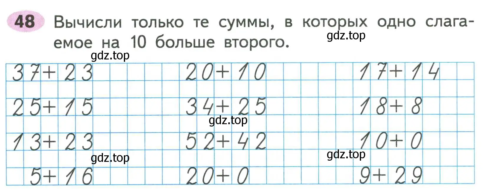 Условие номер 48 (страница 20) гдз по математике 2 класс Моро, Волкова, рабочая тетрадь 2 часть