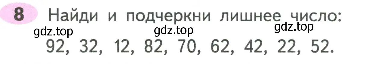 Условие номер 8 (страница 5) гдз по математике 2 класс Моро, Волкова, рабочая тетрадь 2 часть