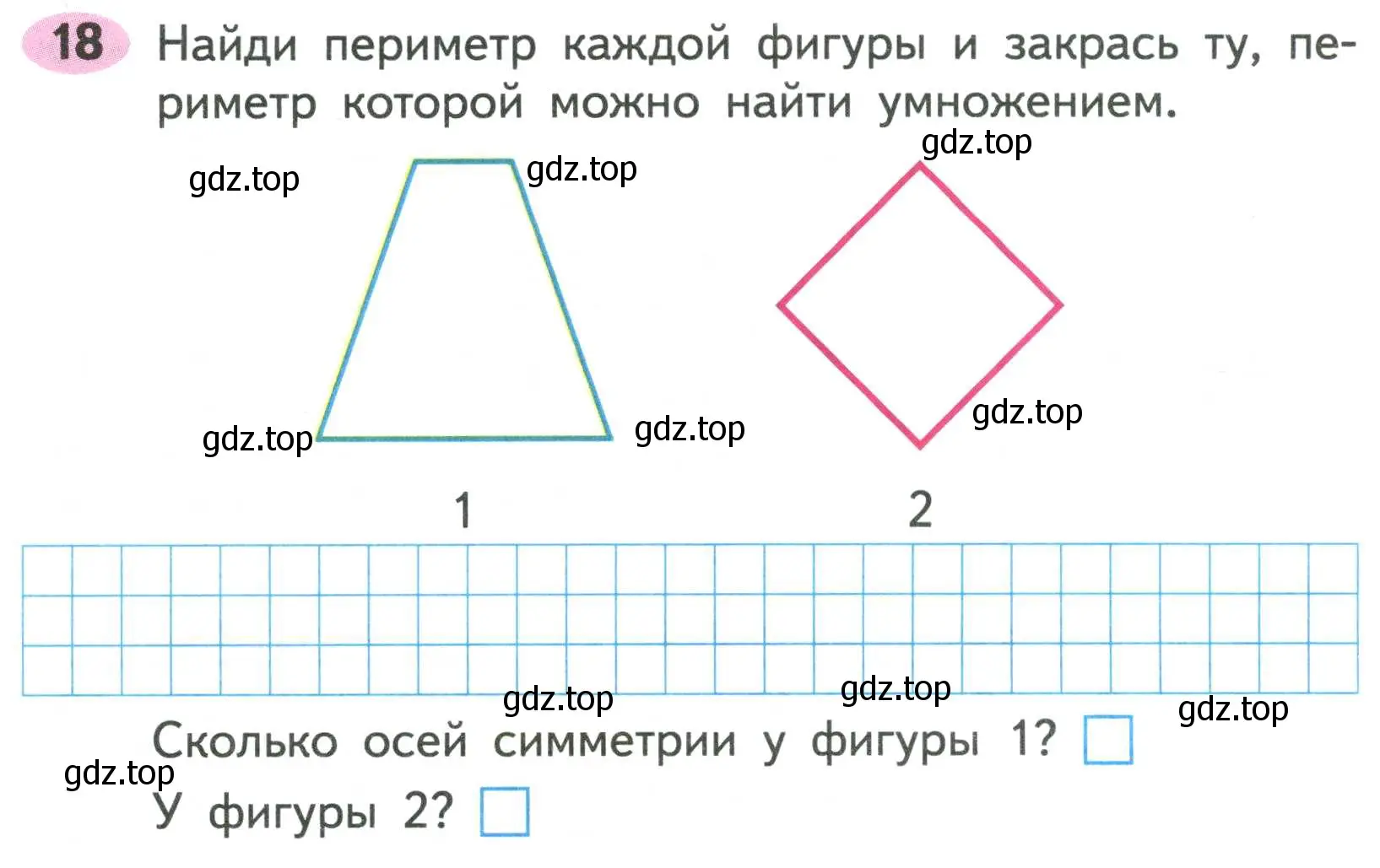 Условие номер 18 (страница 28) гдз по математике 2 класс Моро, Волкова, рабочая тетрадь 2 часть