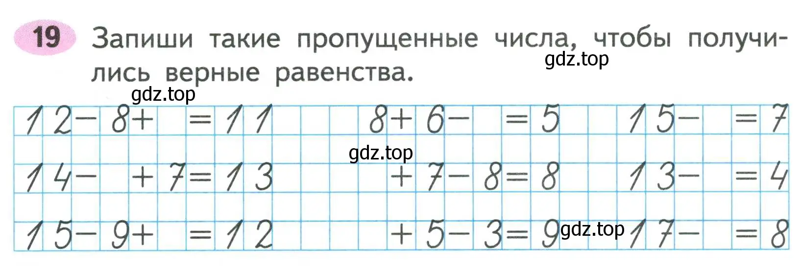 Условие номер 19 (страница 28) гдз по математике 2 класс Моро, Волкова, рабочая тетрадь 2 часть