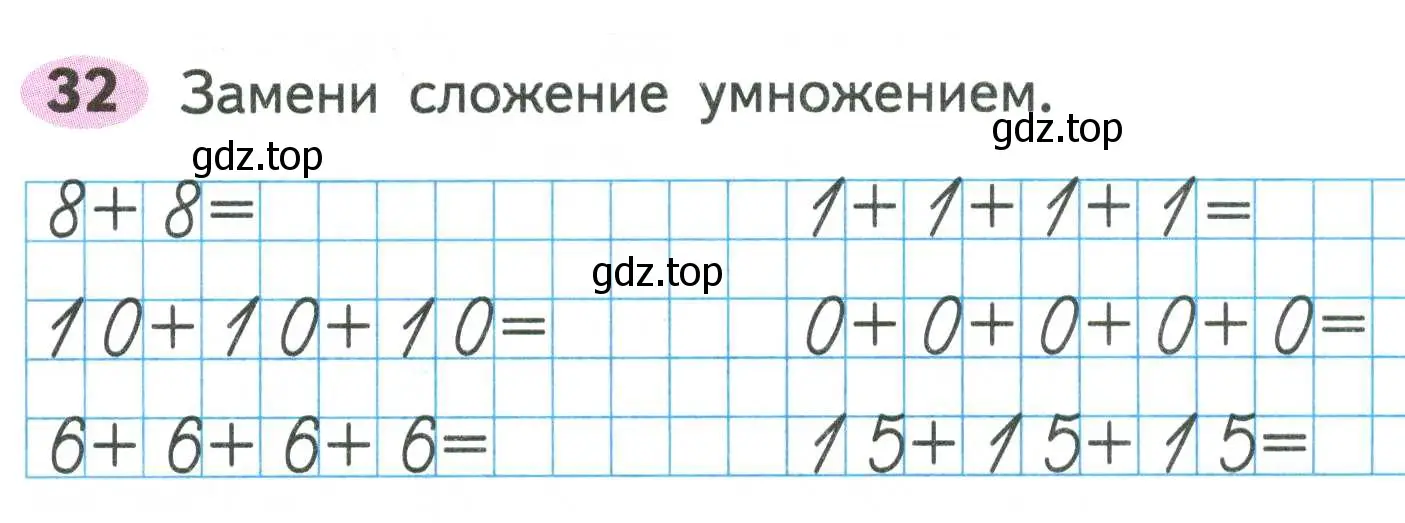 Условие номер 32 (страница 32) гдз по математике 2 класс Моро, Волкова, рабочая тетрадь 2 часть