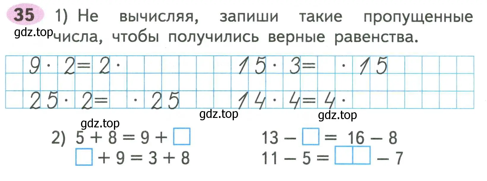 Условие номер 35 (страница 33) гдз по математике 2 класс Моро, Волкова, рабочая тетрадь 2 часть