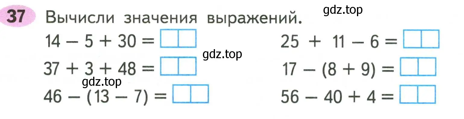 Условие номер 37 (страница 34) гдз по математике 2 класс Моро, Волкова, рабочая тетрадь 2 часть