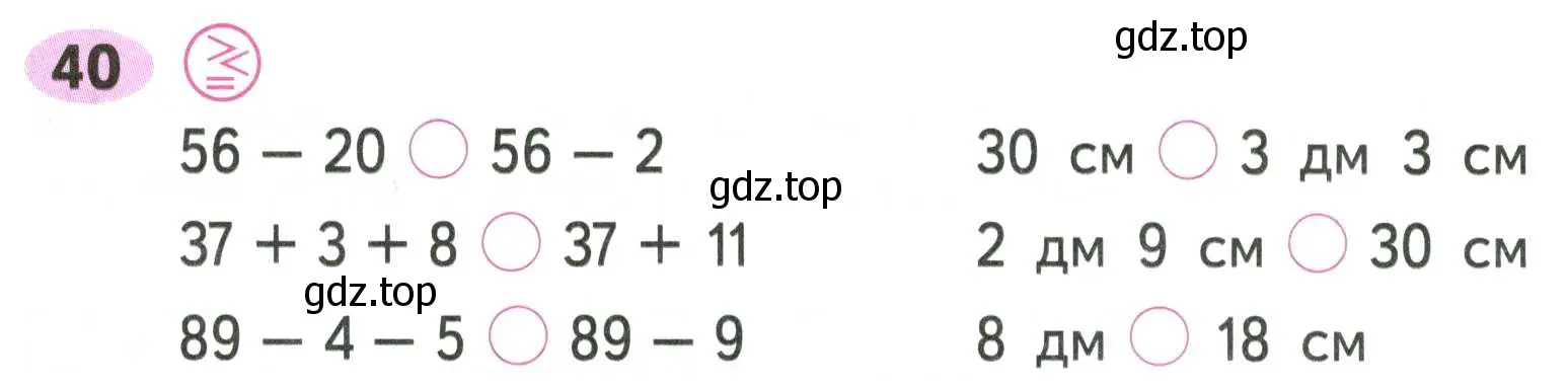 Условие номер 40 (страница 34) гдз по математике 2 класс Моро, Волкова, рабочая тетрадь 2 часть