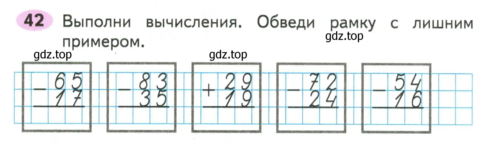 Условие номер 42 (страница 35) гдз по математике 2 класс Моро, Волкова, рабочая тетрадь 2 часть