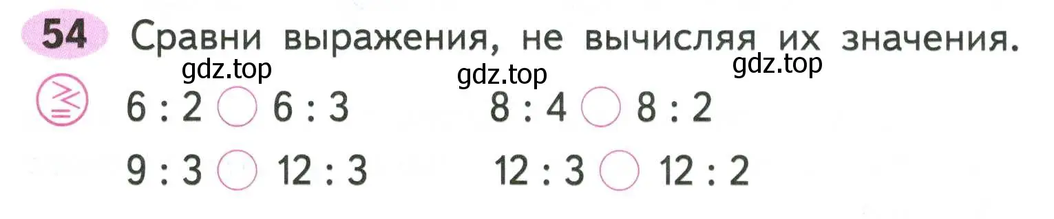 Условие номер 54 (страница 39) гдз по математике 2 класс Моро, Волкова, рабочая тетрадь 2 часть