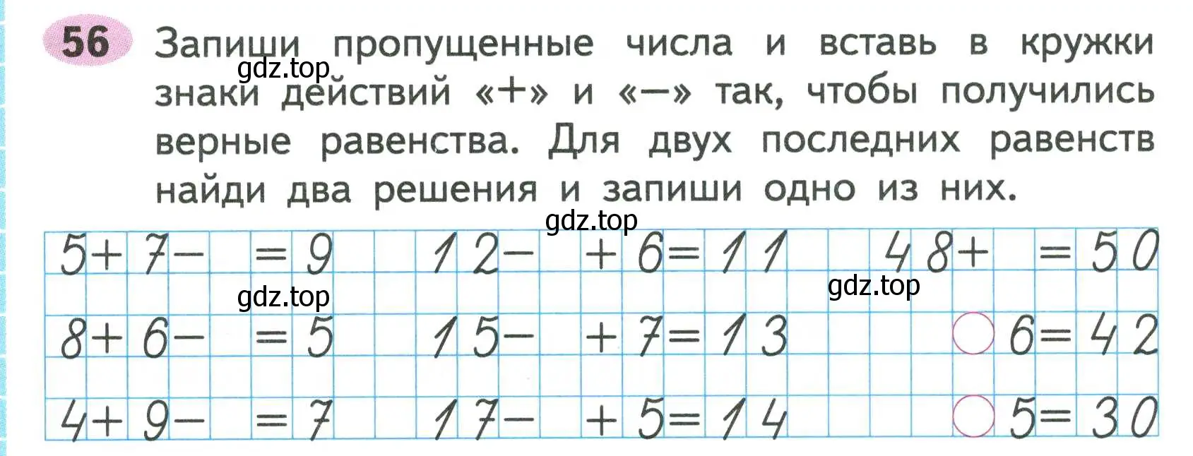 Условие номер 56 (страница 40) гдз по математике 2 класс Моро, Волкова, рабочая тетрадь 2 часть