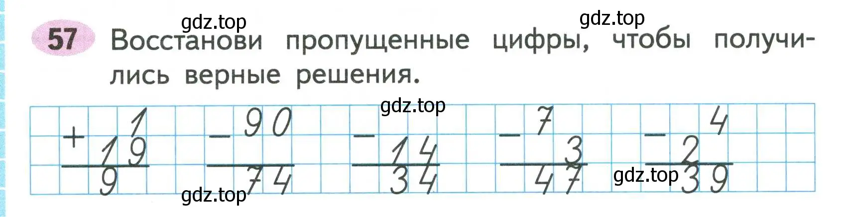 Условие номер 57 (страница 40) гдз по математике 2 класс Моро, Волкова, рабочая тетрадь 2 часть