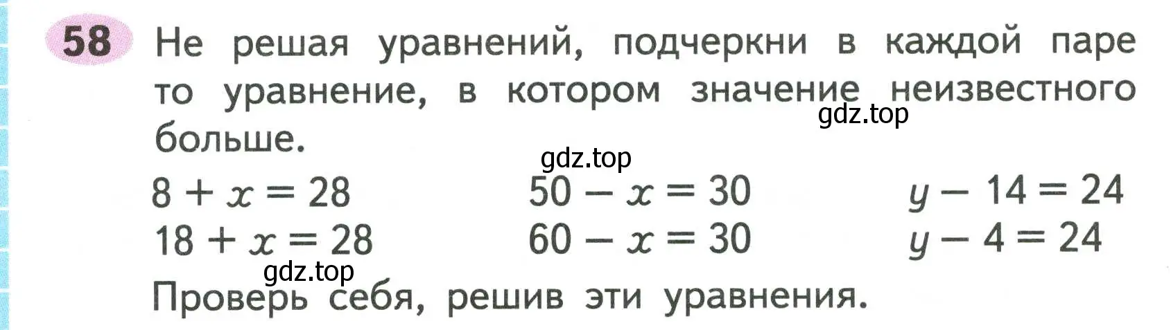 Условие номер 58 (страница 40) гдз по математике 2 класс Моро, Волкова, рабочая тетрадь 2 часть