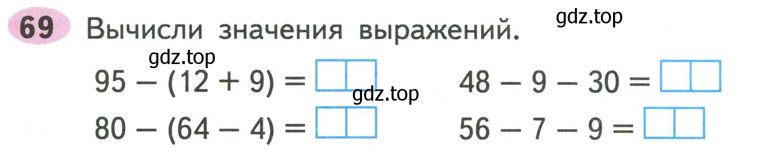 Условие номер 69 (страница 45) гдз по математике 2 класс Моро, Волкова, рабочая тетрадь 2 часть