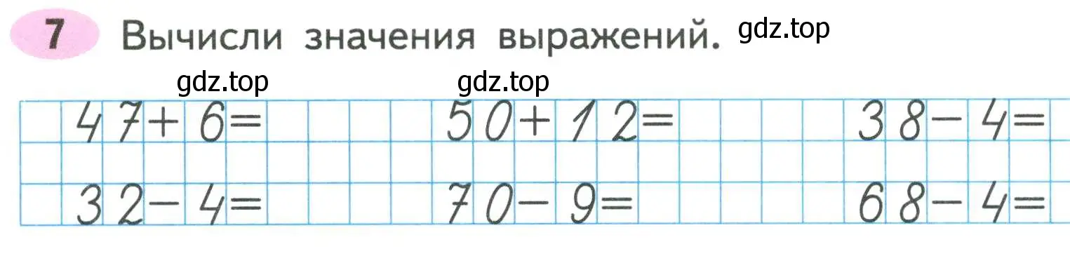 Условие номер 7 (страница 24) гдз по математике 2 класс Моро, Волкова, рабочая тетрадь 2 часть