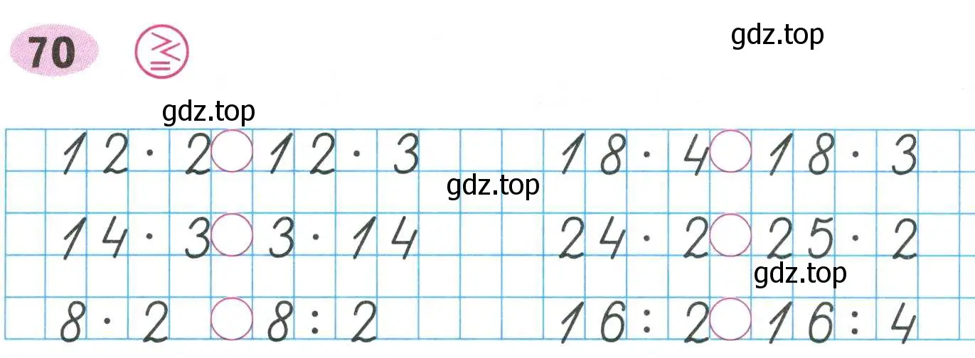 Условие номер 70 (страница 45) гдз по математике 2 класс Моро, Волкова, рабочая тетрадь 2 часть