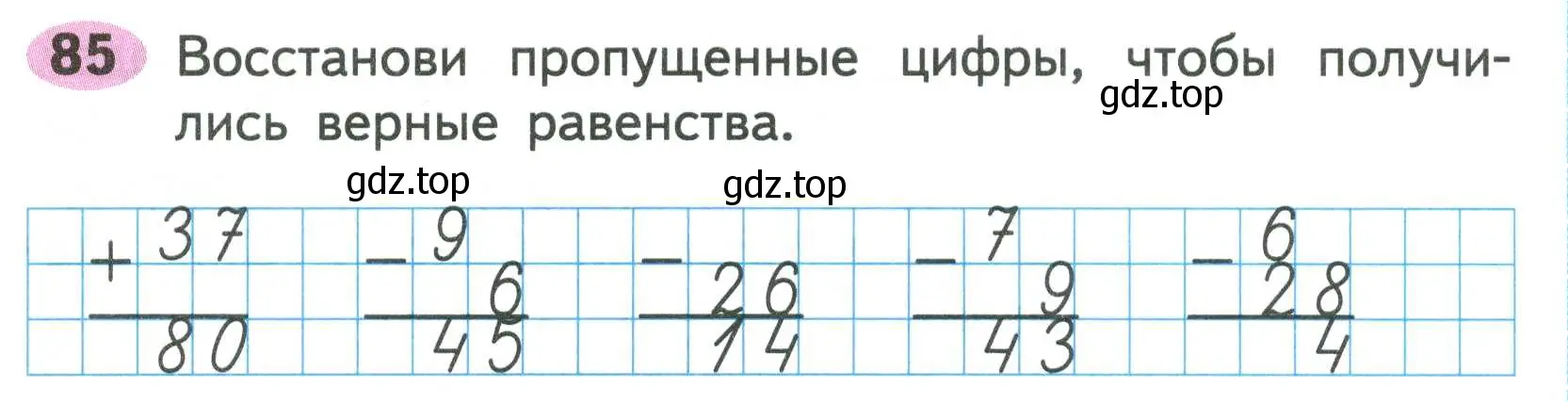 Условие номер 85 (страница 49) гдз по математике 2 класс Моро, Волкова, рабочая тетрадь 2 часть