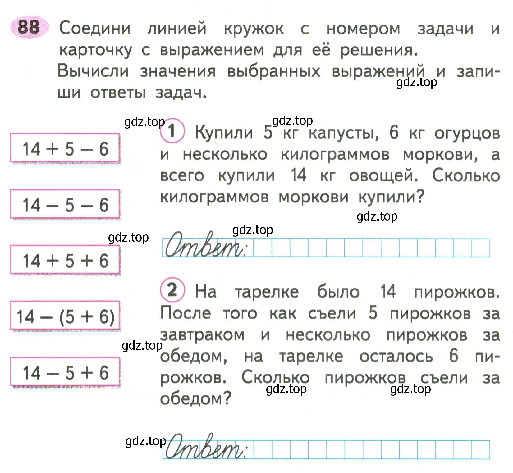 Условие номер 88 (страница 51) гдз по математике 2 класс Моро, Волкова, рабочая тетрадь 2 часть